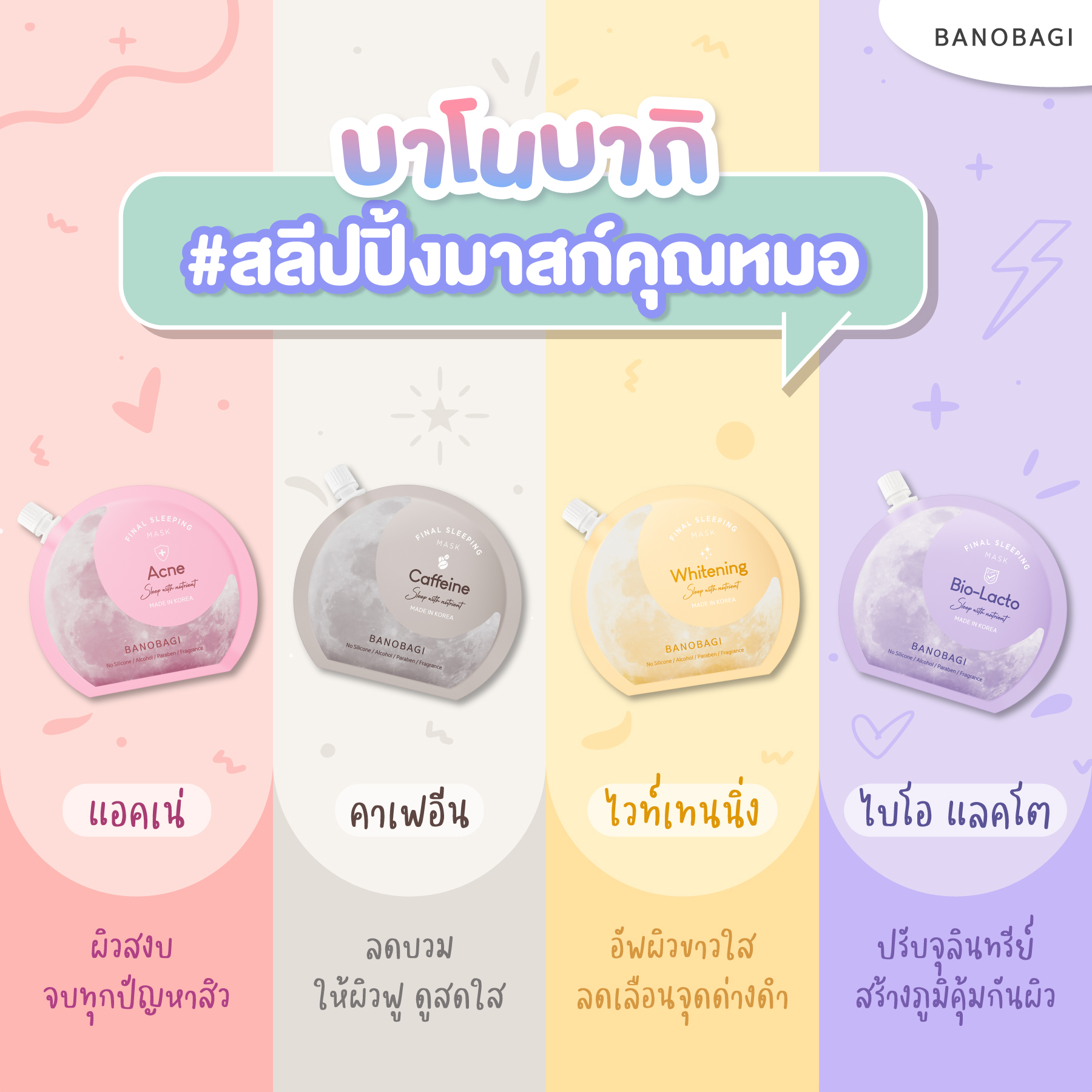 Banobagi Final Sleeping Mask Acne,Final Sleeping Mask Bio-Lacto ,Final Sleeping Mask Whitening,Final Sleeping Mask Caffeine